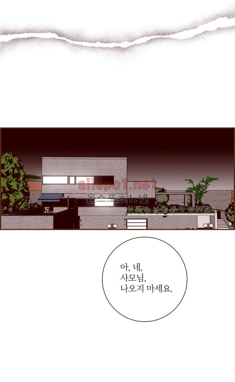 좋아하면 울리는 75화 (시즌5) 14