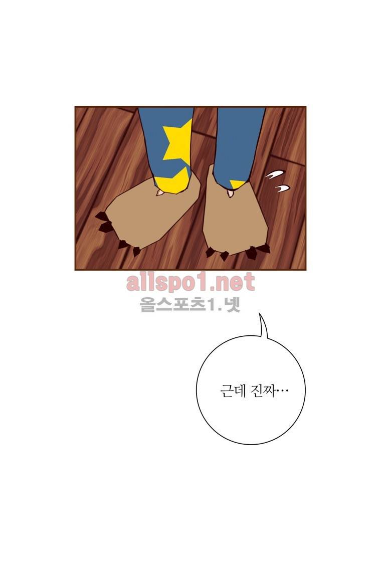 좋아하면 울리는 85화 (시즌5) 5