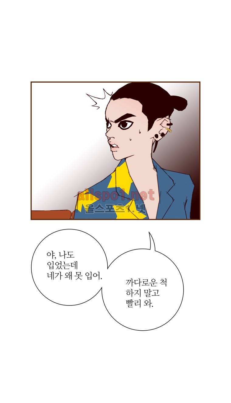 좋아하면 울리는 85화 (시즌5) 7