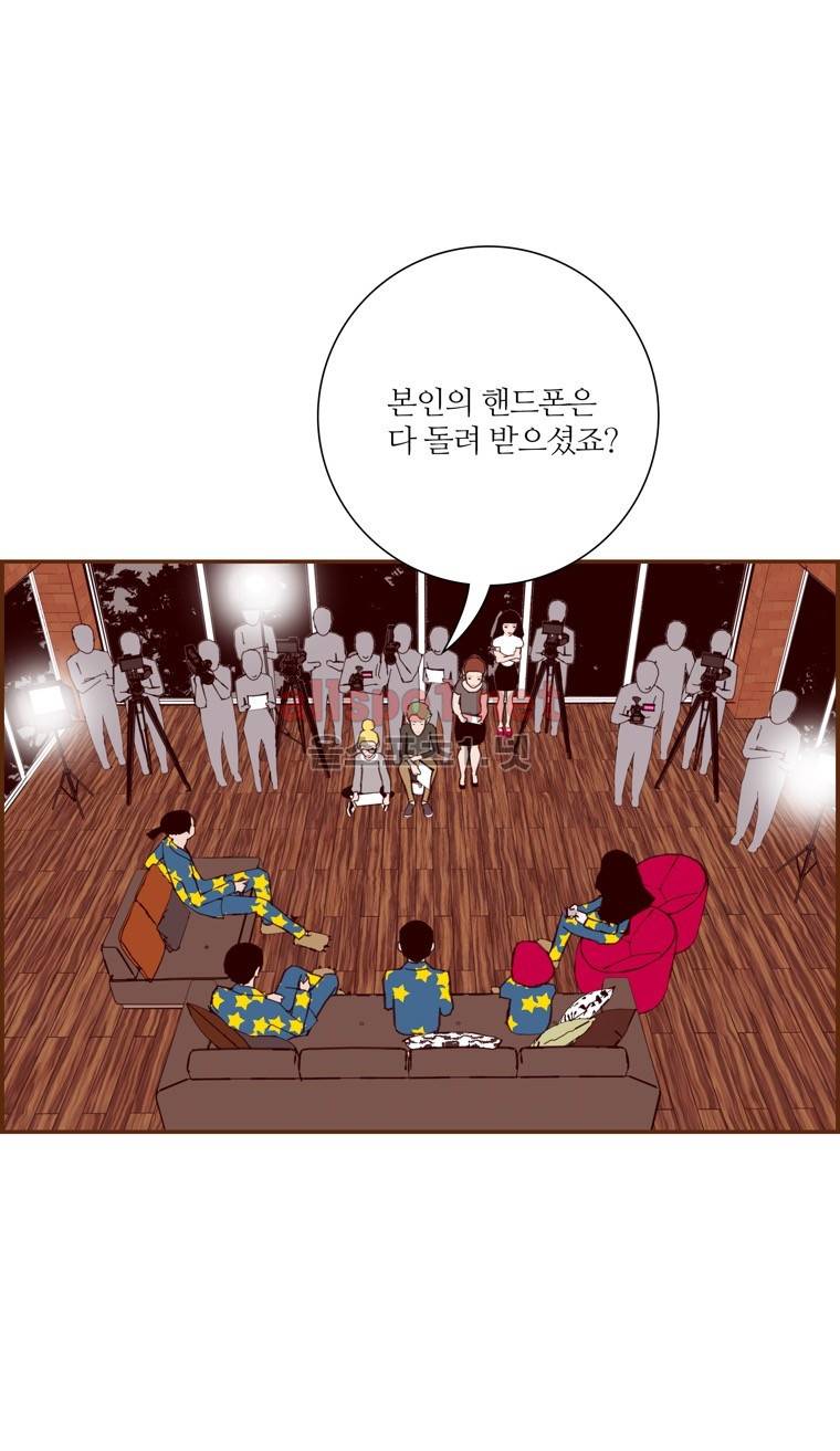 좋아하면 울리는 85화 (시즌5) 9