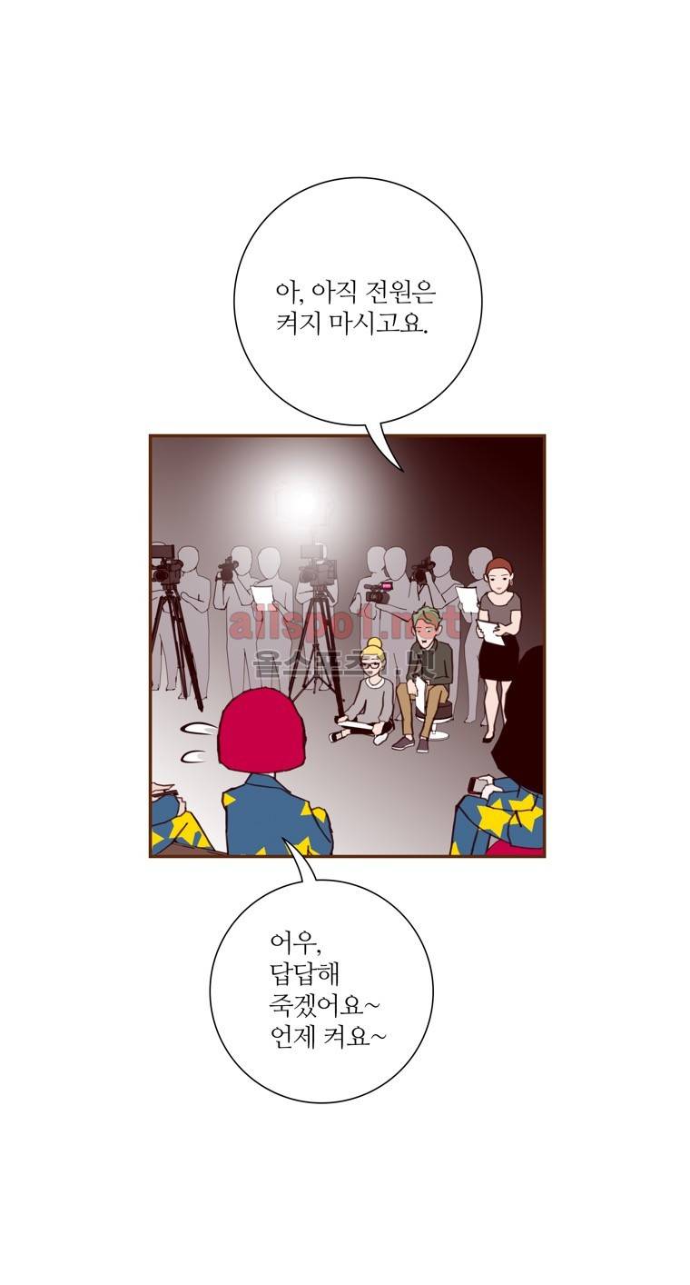 좋아하면 울리는 85화 (시즌5) 11