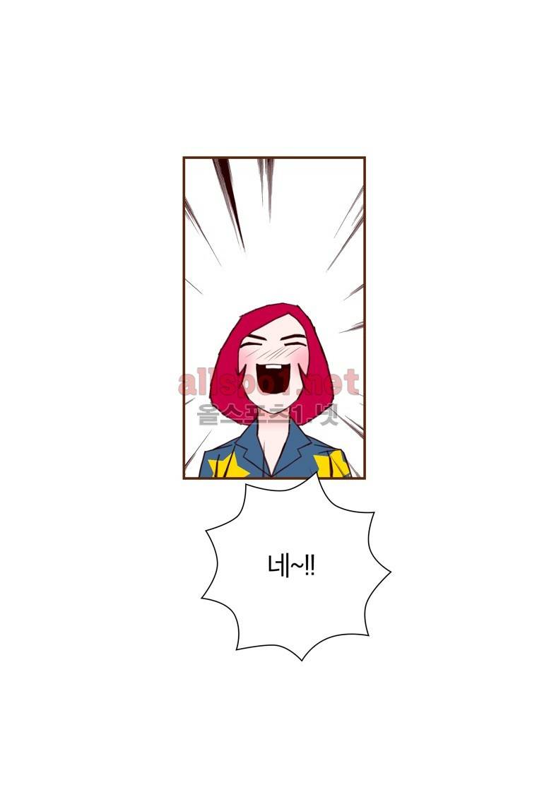 좋아하면 울리는 85화 (시즌5) 14