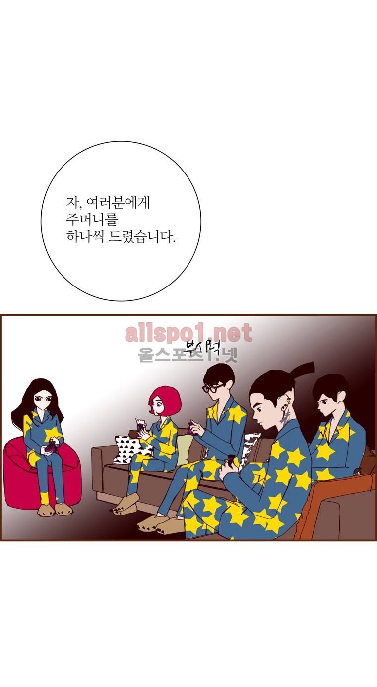 좋아하면 울리는 85화 (시즌5) 15