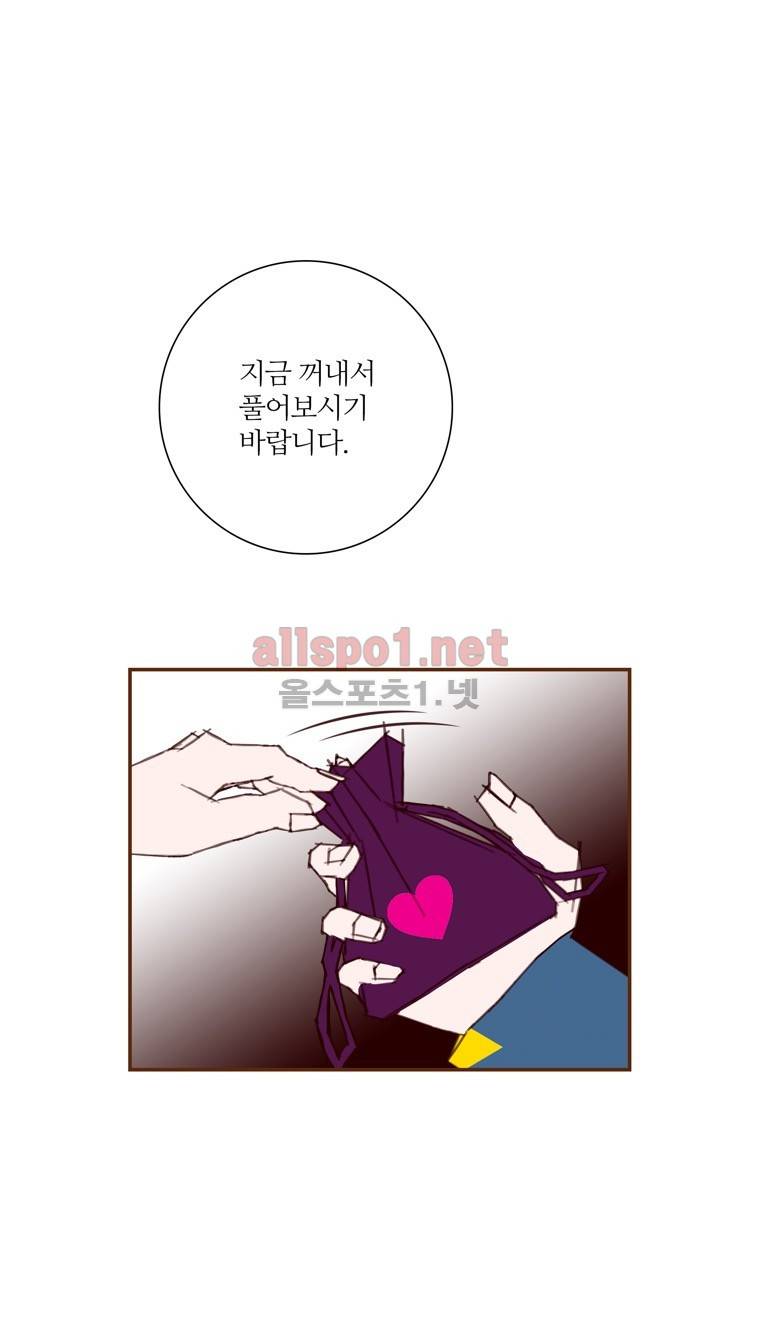 좋아하면 울리는 85화 (시즌5) 16