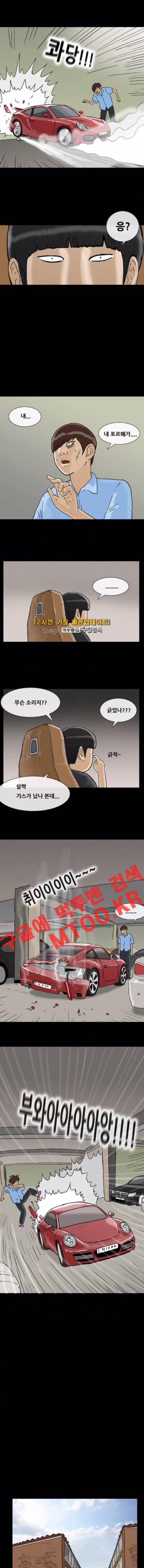 복학왕 168화 1