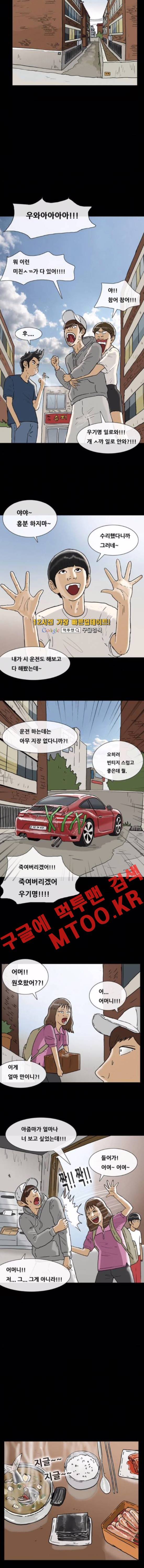 복학왕 168화 2