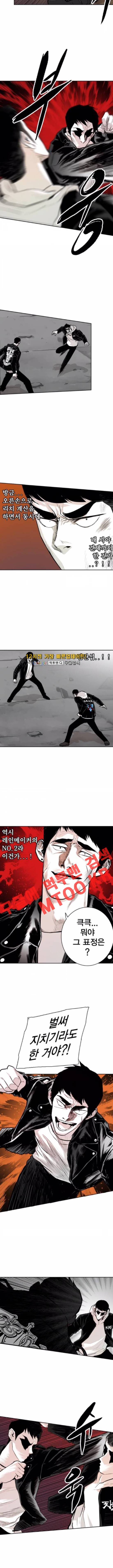대가리 78화 6