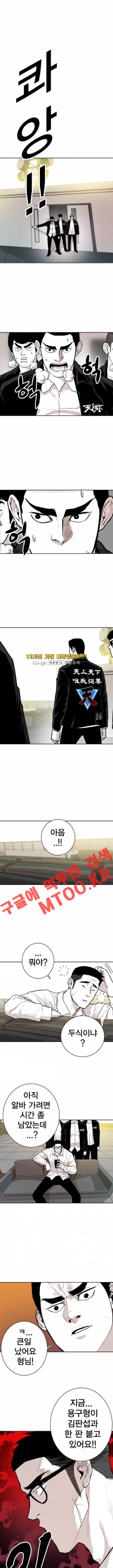 대가리 78화 9
