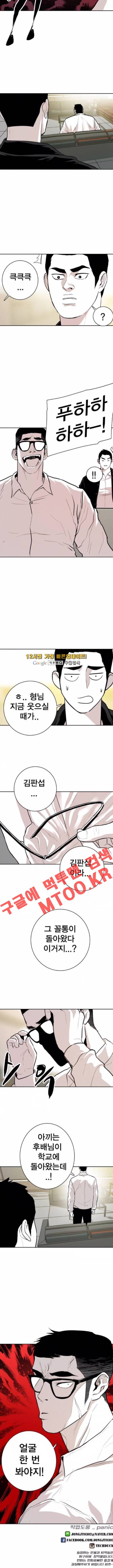 대가리 78화 10