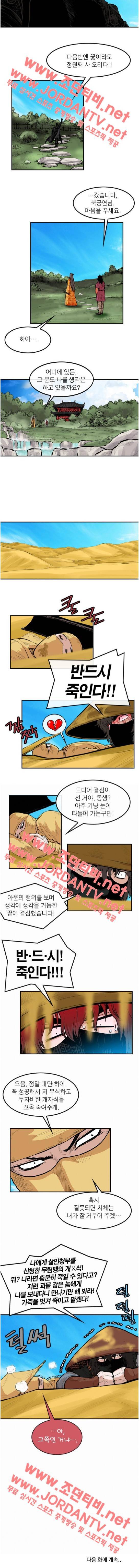 권왕무적 81화 2