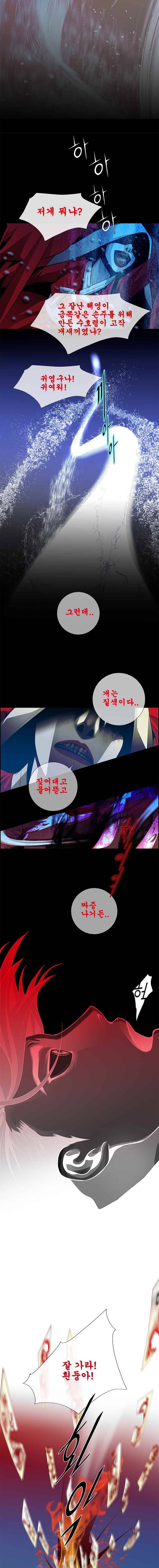 리안소울의 엑소클럽 69화 2