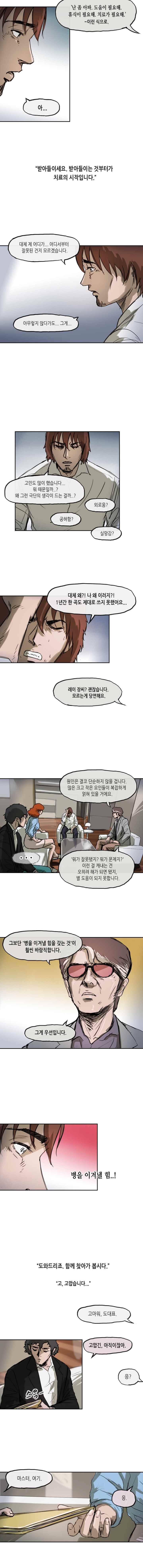 티라레 32화 2