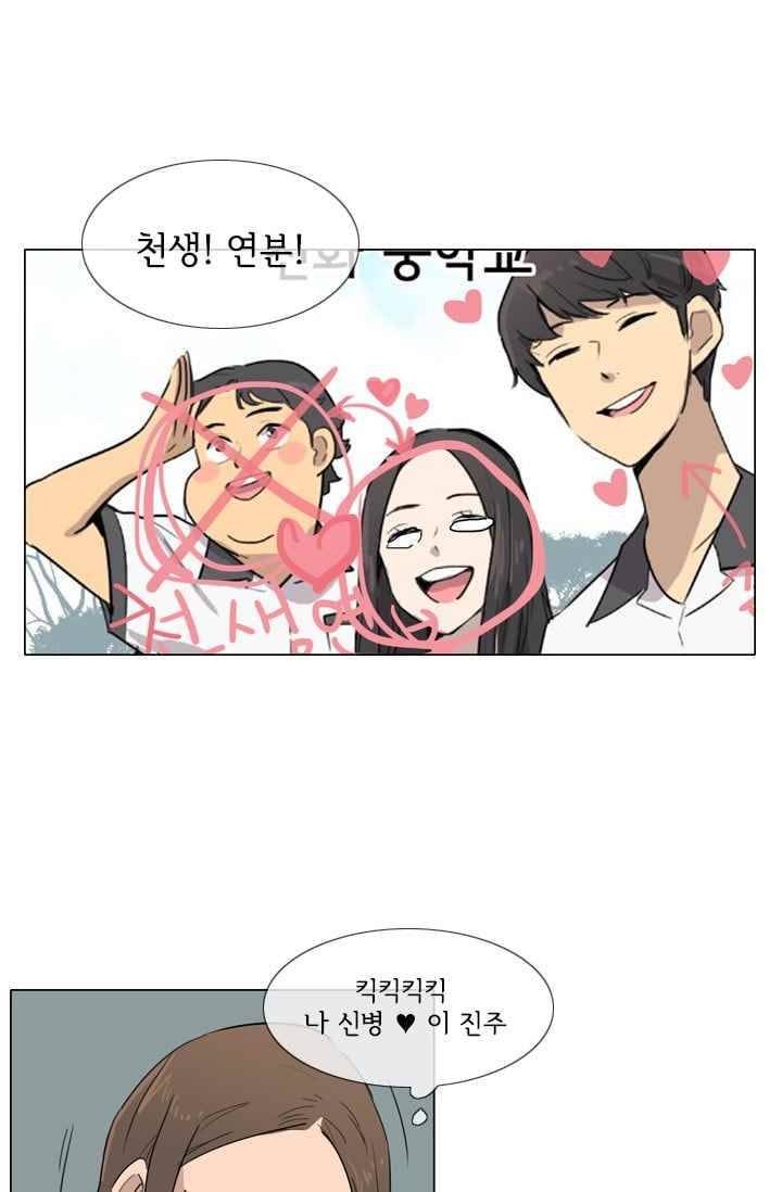 난 짱이야 28짱 9