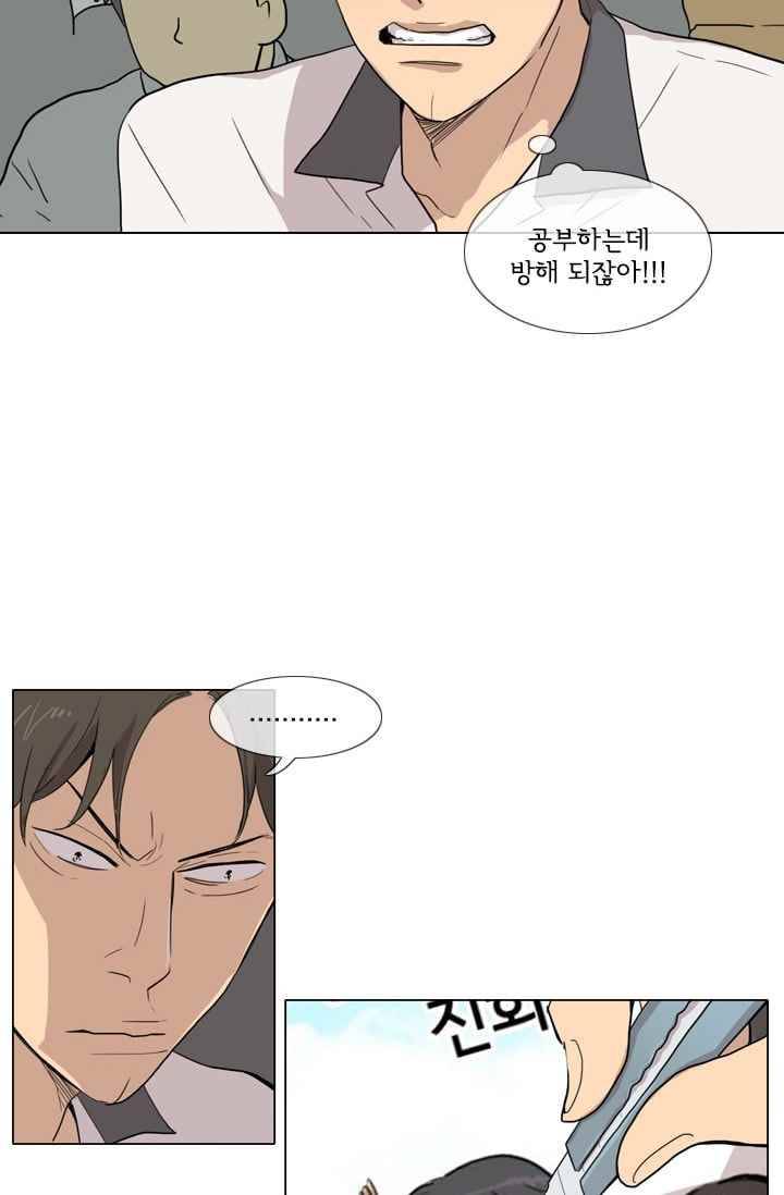 난 짱이야 28짱 11