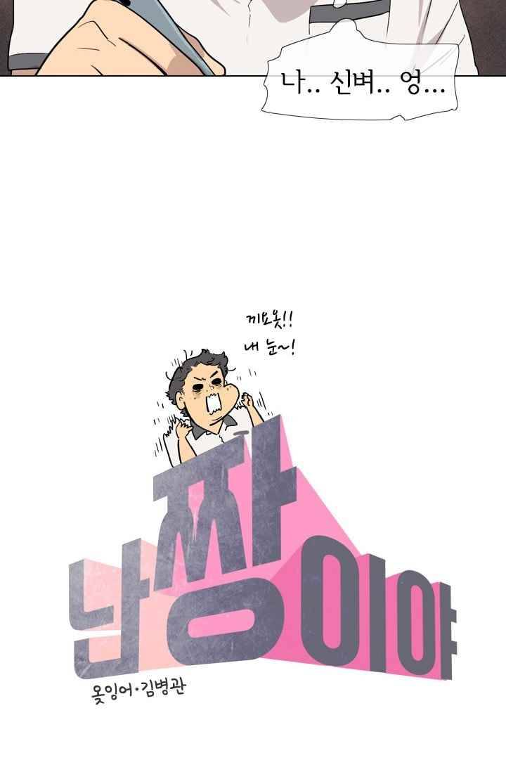 난 짱이야 28짱 13