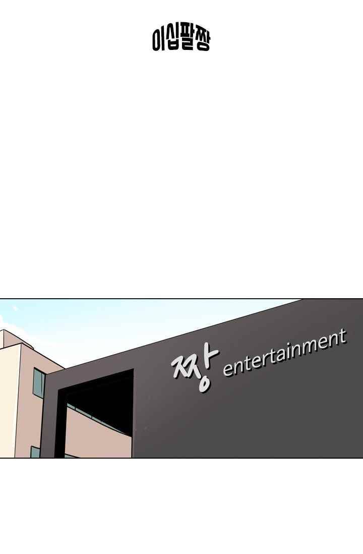 난 짱이야 28짱 14