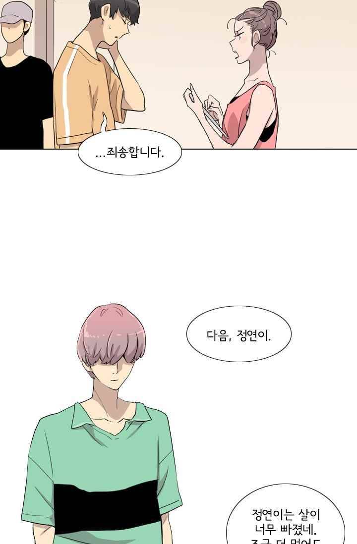 난 짱이야 28짱 20