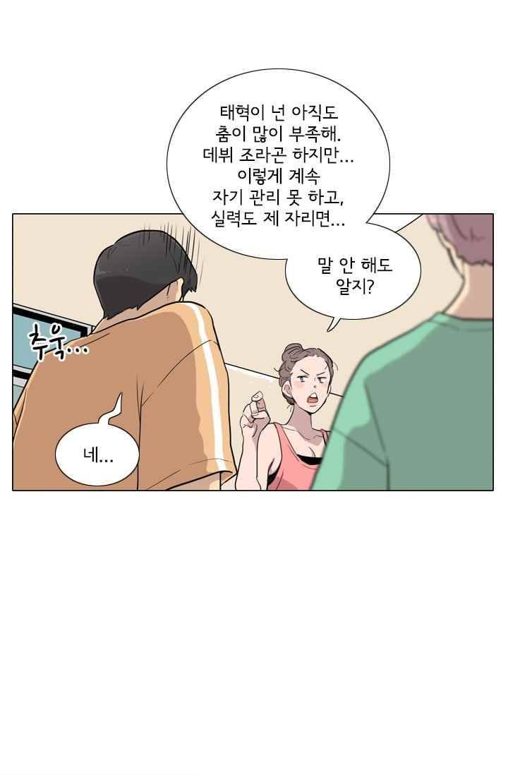 난 짱이야 28짱 23