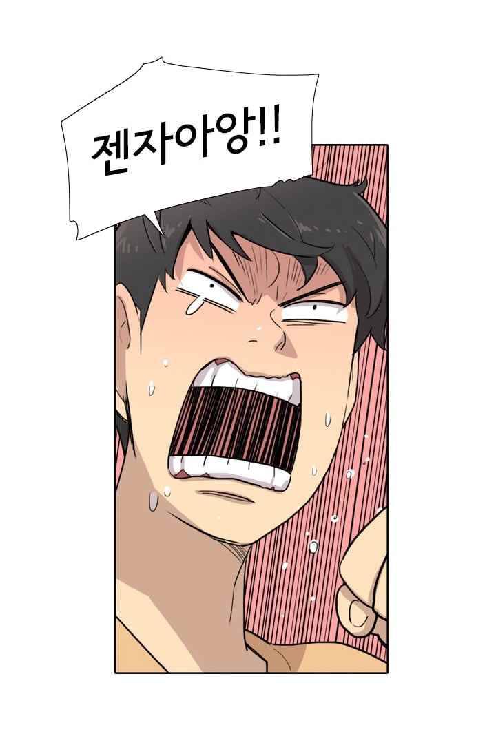 난 짱이야 28짱 32