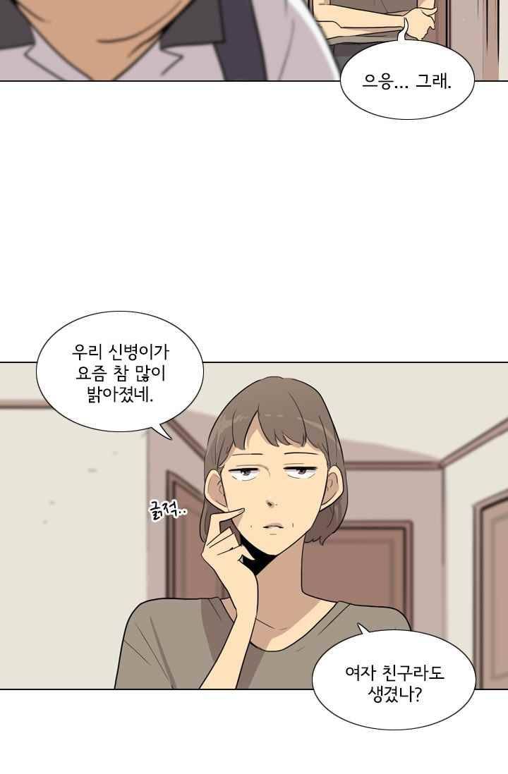 난 짱이야 28짱 41