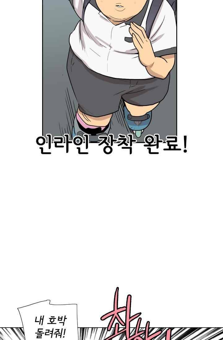 난 짱이야 28짱 48