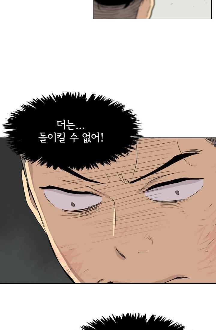 난 짱이야 28짱 76