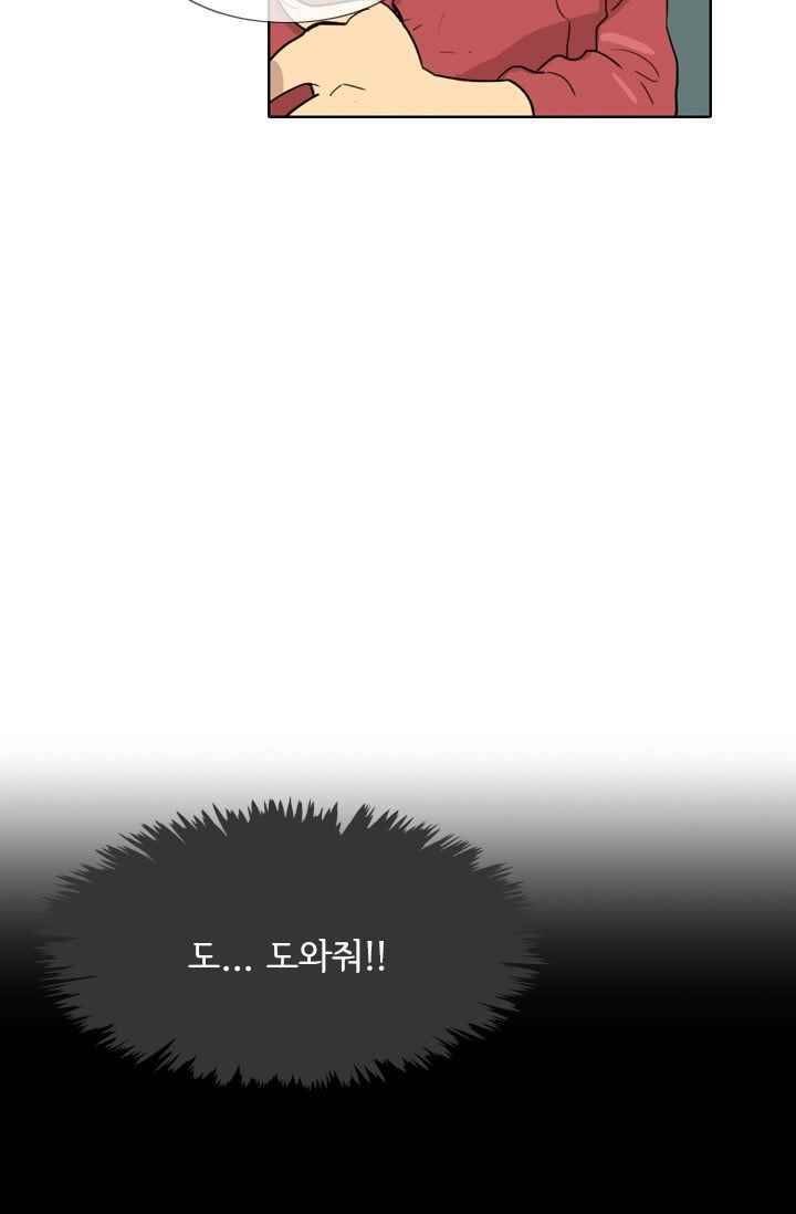 난 짱이야 28짱 79