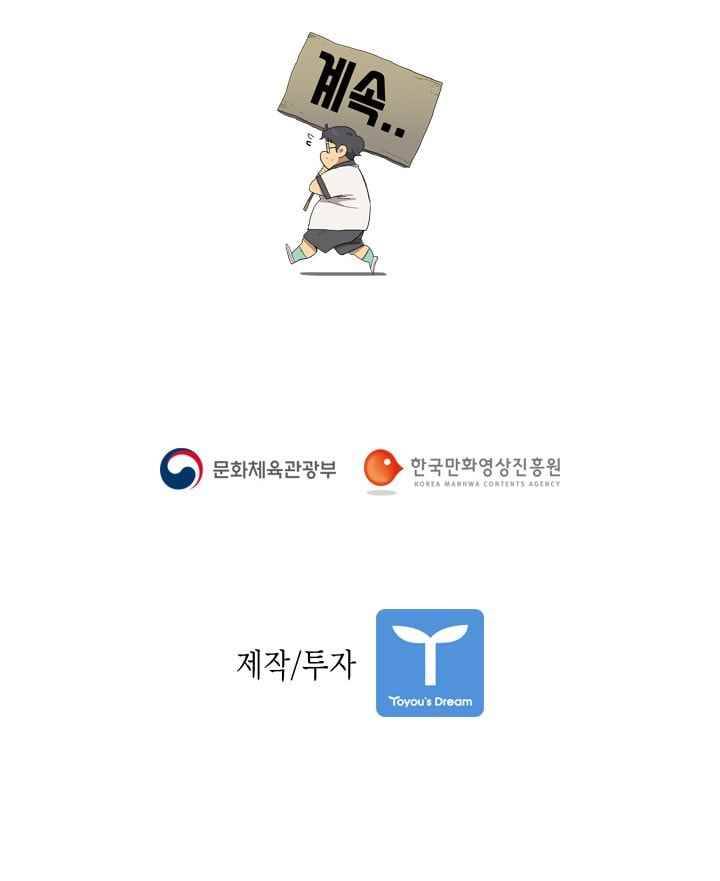 난 짱이야 28짱 90
