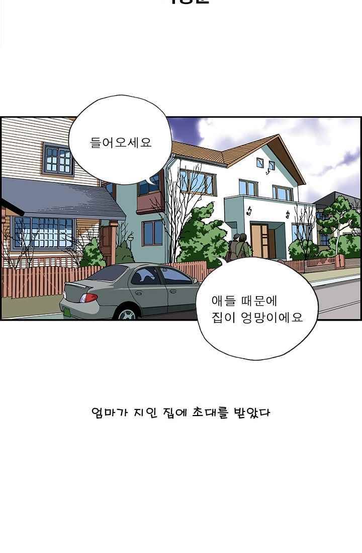 엄마는 외국인 3기 178화 애들 교육 2