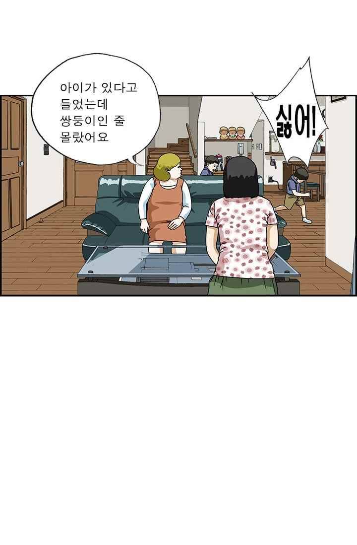 엄마는 외국인 3기 178화 애들 교육 3