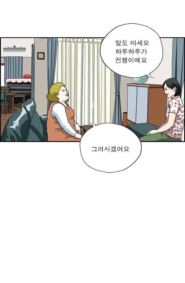 엄마는 외국인 3기 178화 애들 교육 4