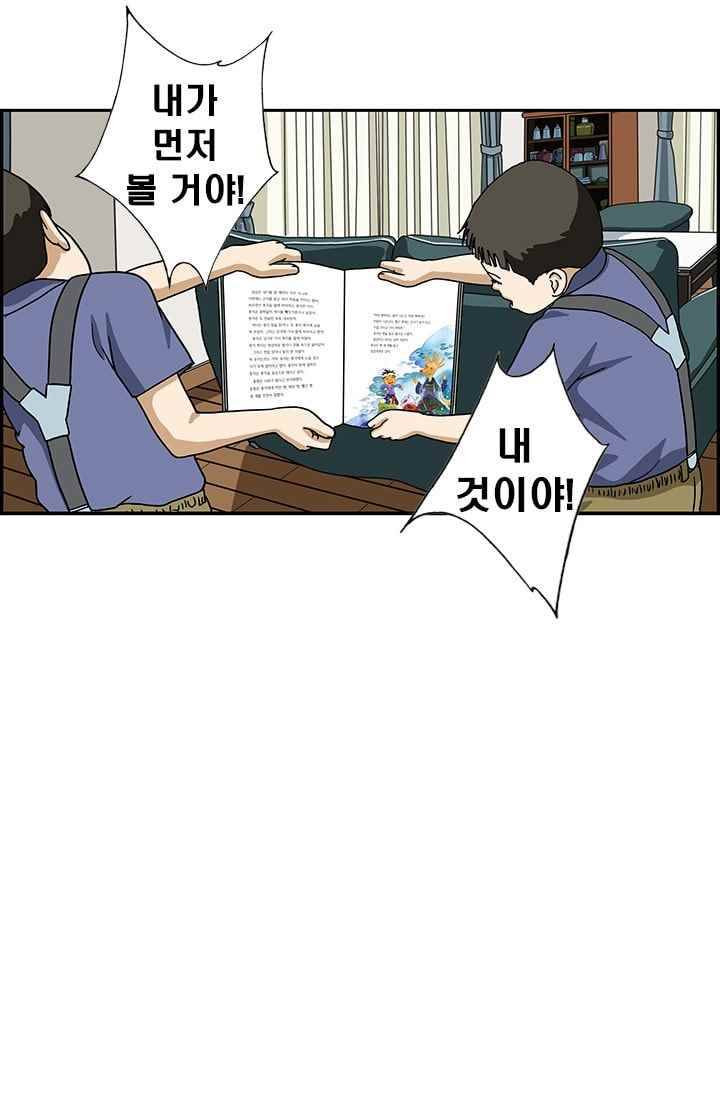 엄마는 외국인 3기 178화 애들 교육 5