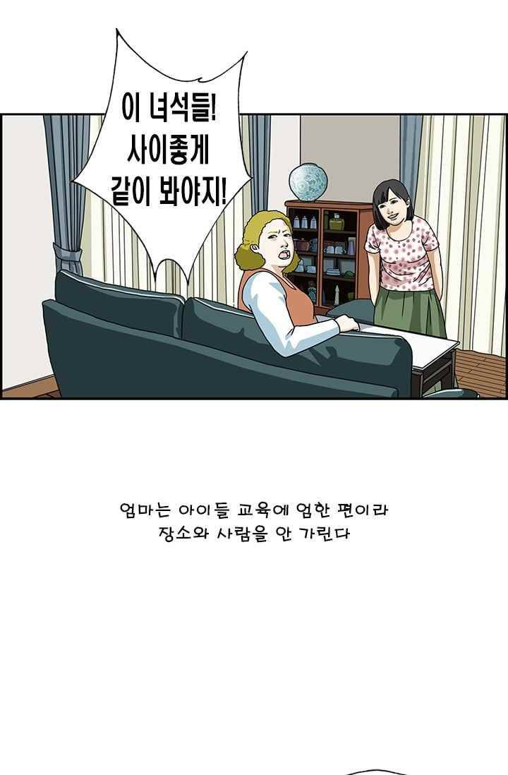 엄마는 외국인 3기 178화 애들 교육 6