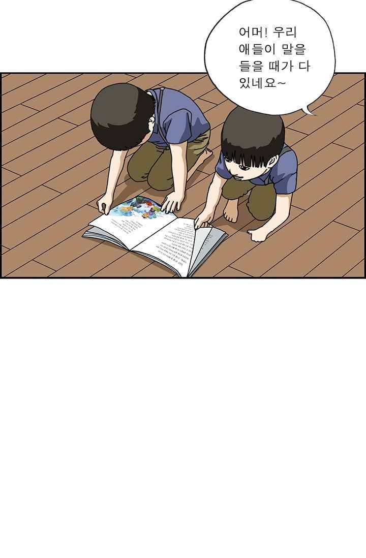 엄마는 외국인 3기 178화 애들 교육 7