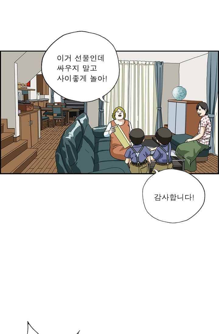 엄마는 외국인 3기 178화 애들 교육 8