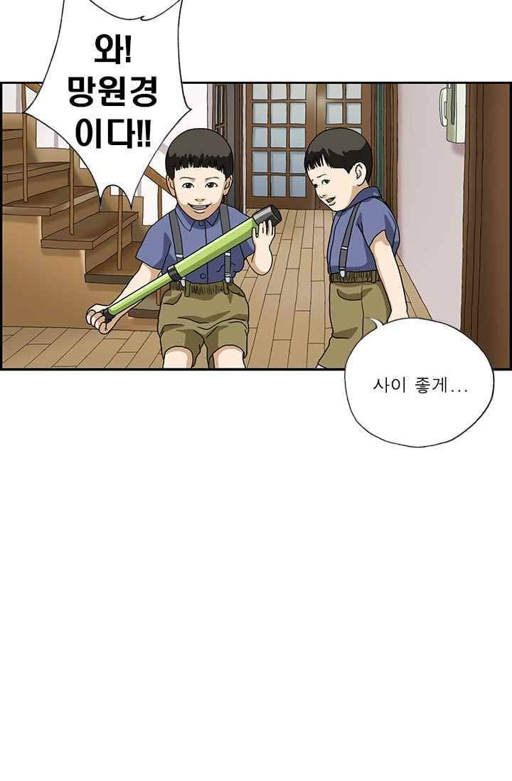 엄마는 외국인 3기 178화 애들 교육 9