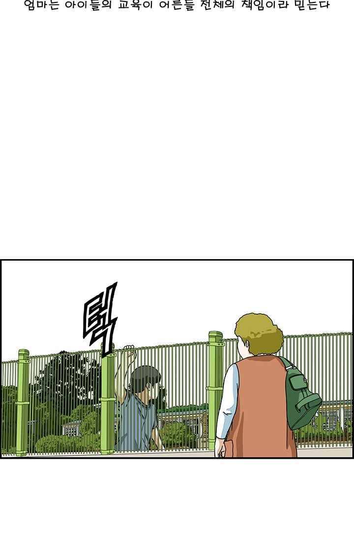 엄마는 외국인 3기 178화 애들 교육 15