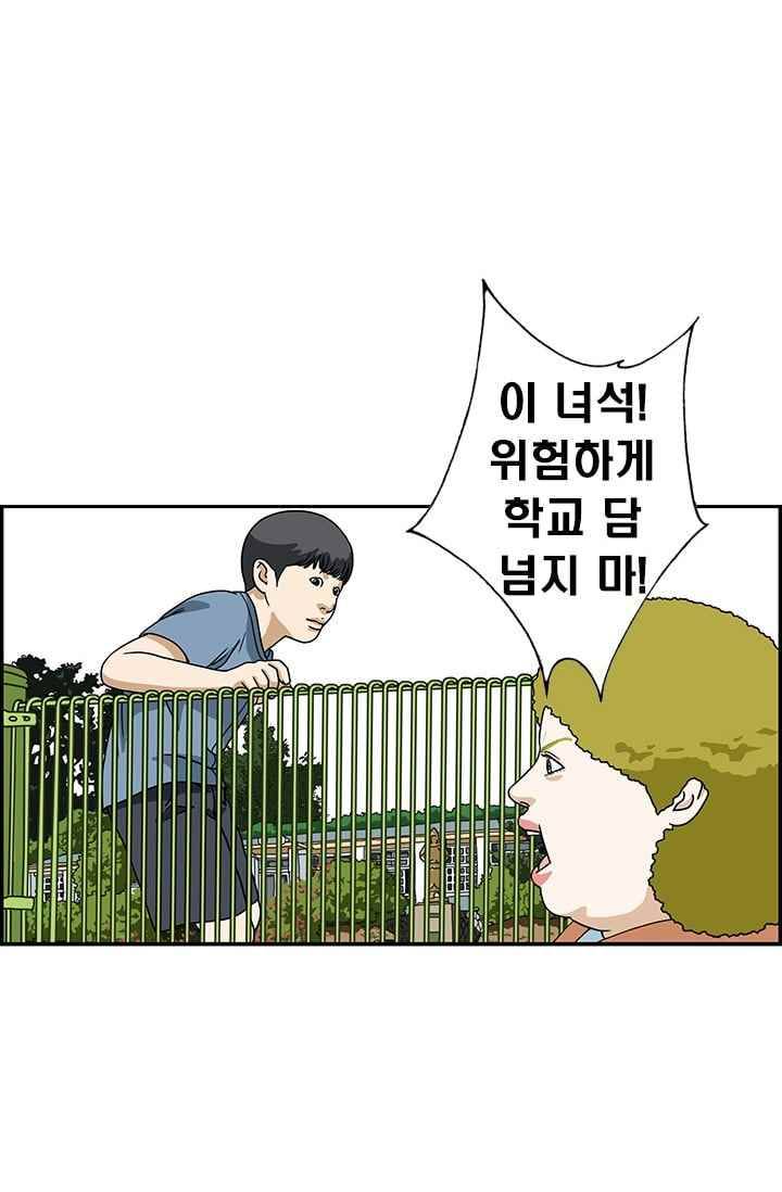 엄마는 외국인 3기 178화 애들 교육 16