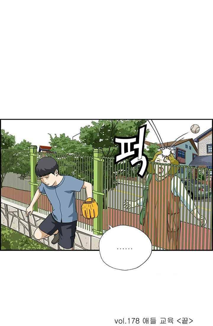 엄마는 외국인 3기 178화 애들 교육 17