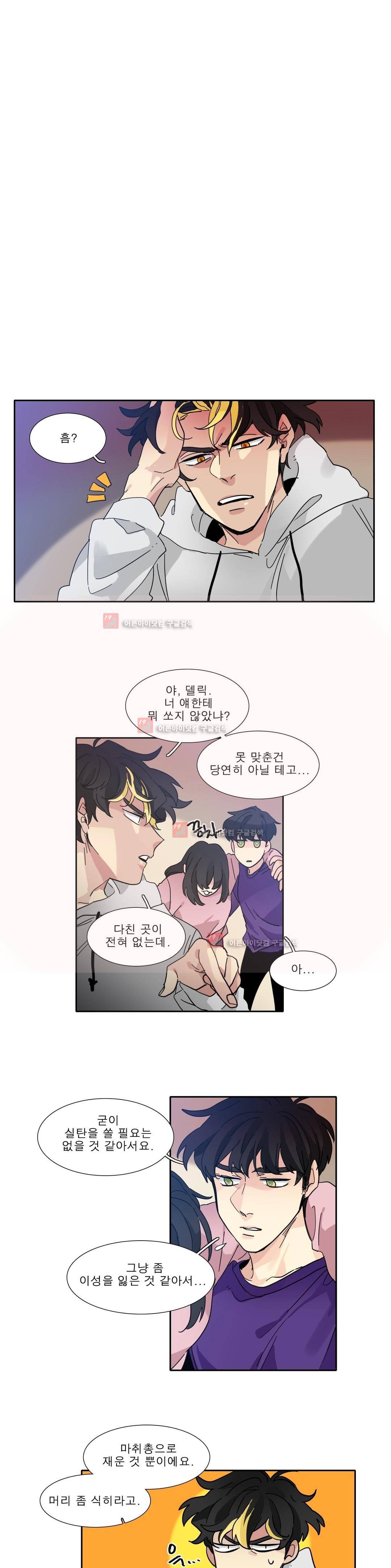 히어로즈 플랜비 140화 1