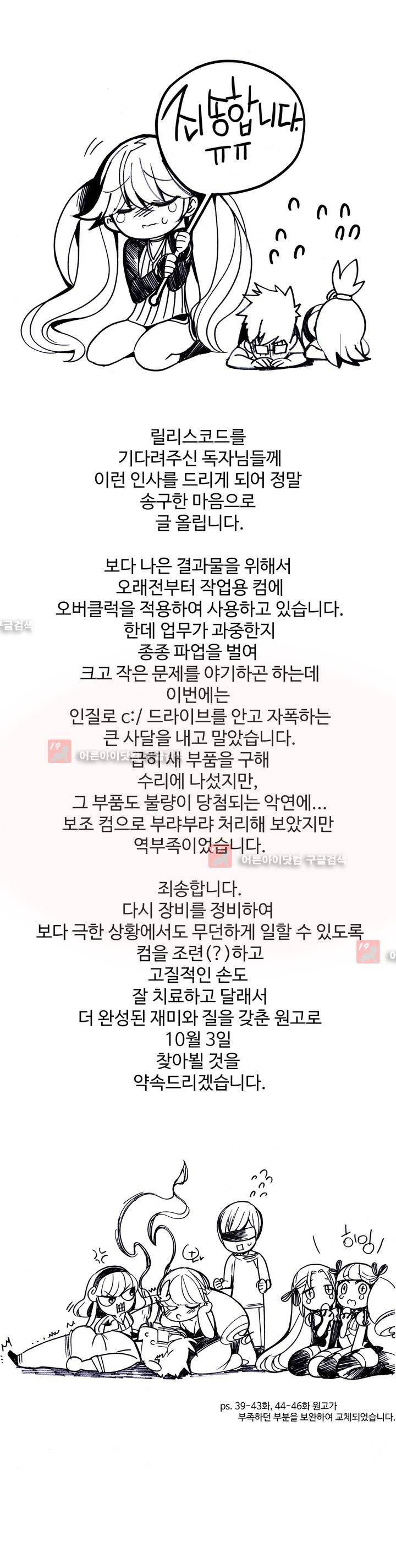 릴리스 코드 휴재공지 1