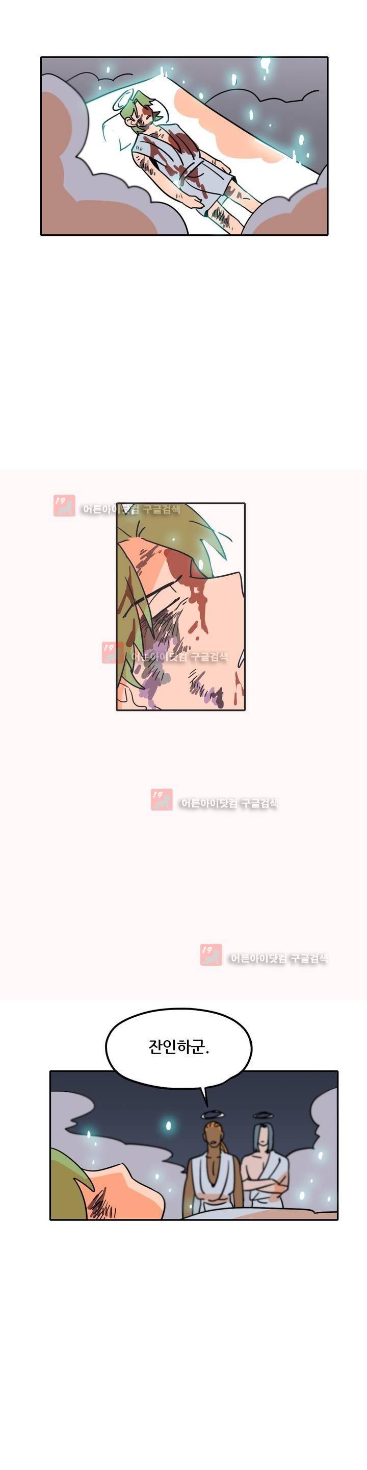 세워요 기사님! 54화 5