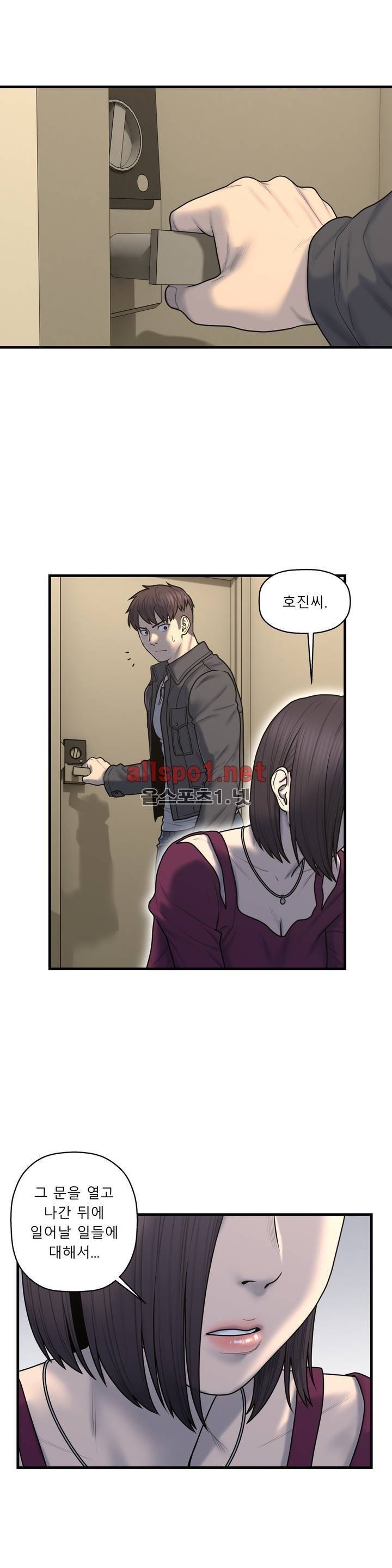 귀썸 45화 1