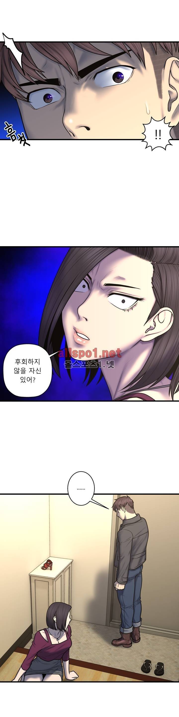 귀썸 45화 2