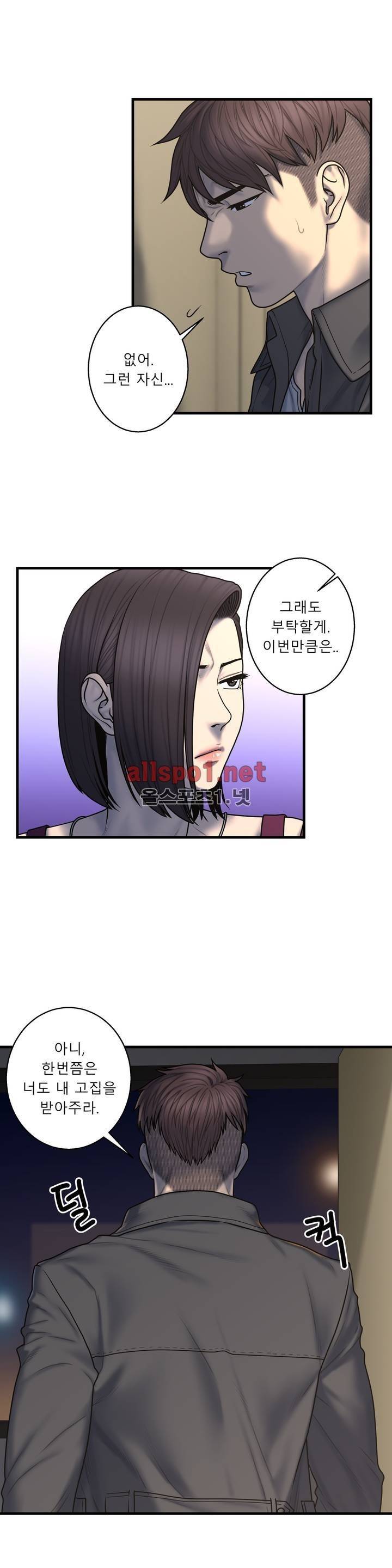 귀썸 45화 3