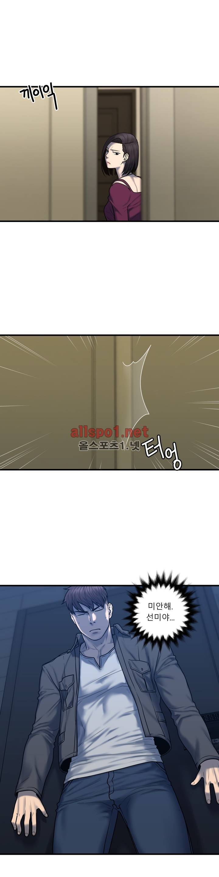 귀썸 45화 4