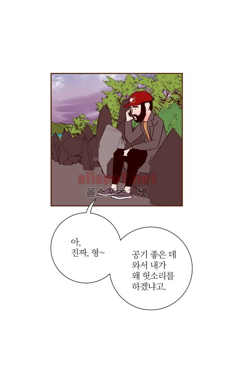 좋아하면 울리는 106화 (시즌6) 2