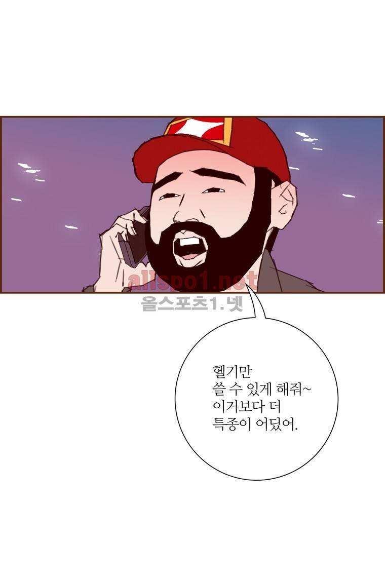 좋아하면 울리는 106화 (시즌6) 4