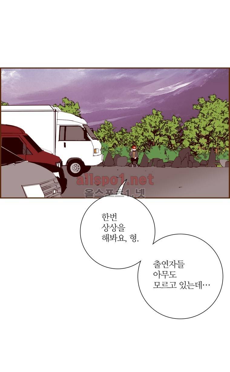 좋아하면 울리는 106화 (시즌6) 5