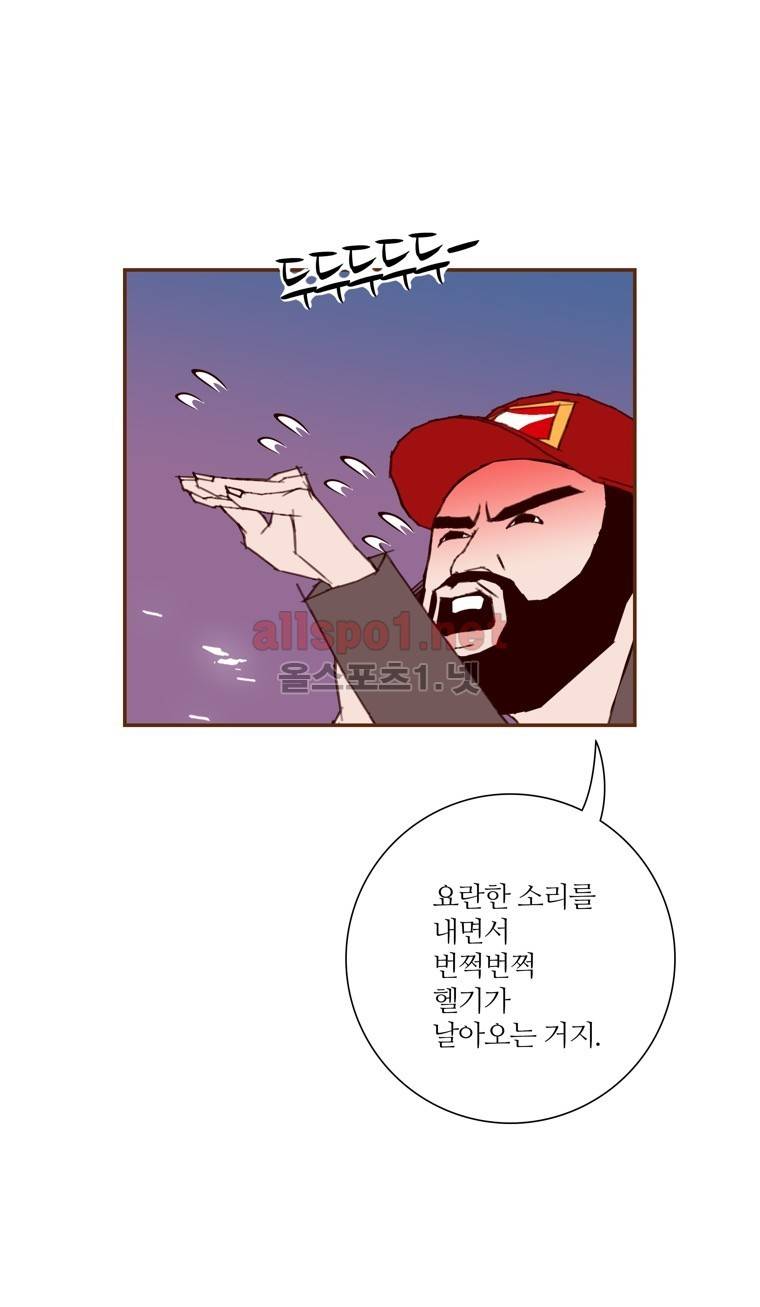 좋아하면 울리는 106화 (시즌6) 7